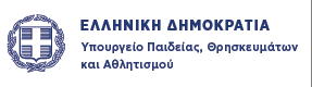 Υπουργείο Παιδείας, δια βίου μάθησης και Θρησκευμάτων