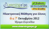 banner-expo-greek-v1